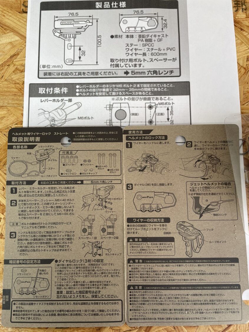 タナックス(TANAX) バイクヘルメット用ダイヤル式ロック