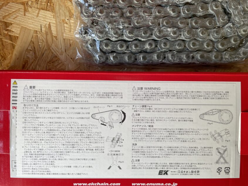 シールチェーン 420SR-X カラー：スチール（チェーン交換忘備録）