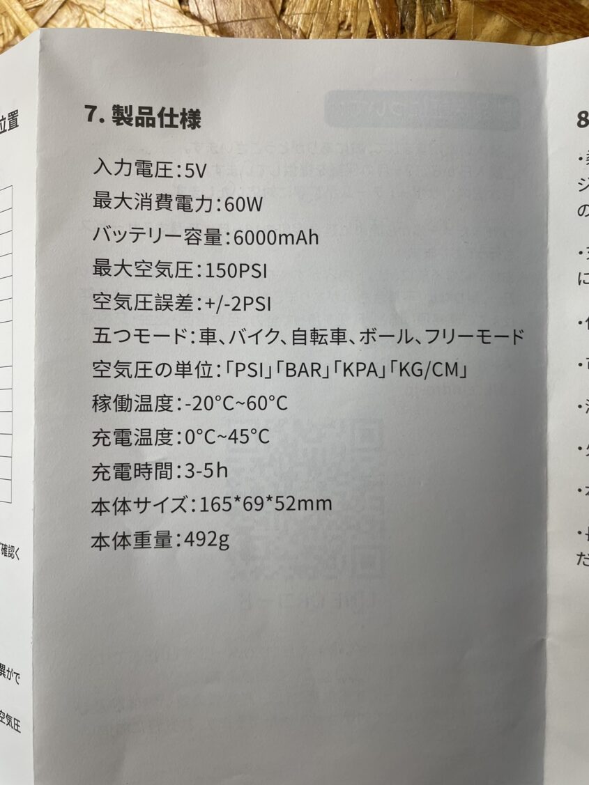 オートバイのツーリング時のパンク対策