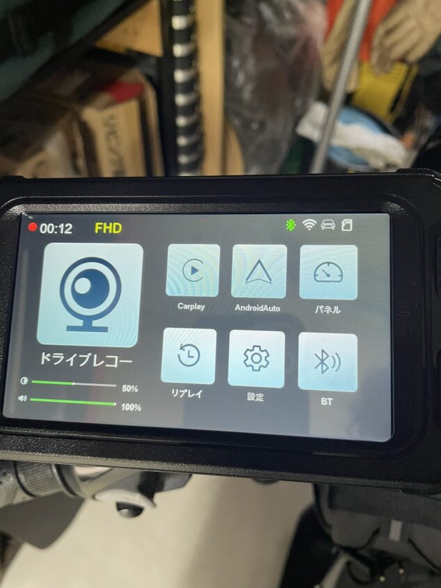 ナビで散々苦しめられていた電源が落ちる問題解決